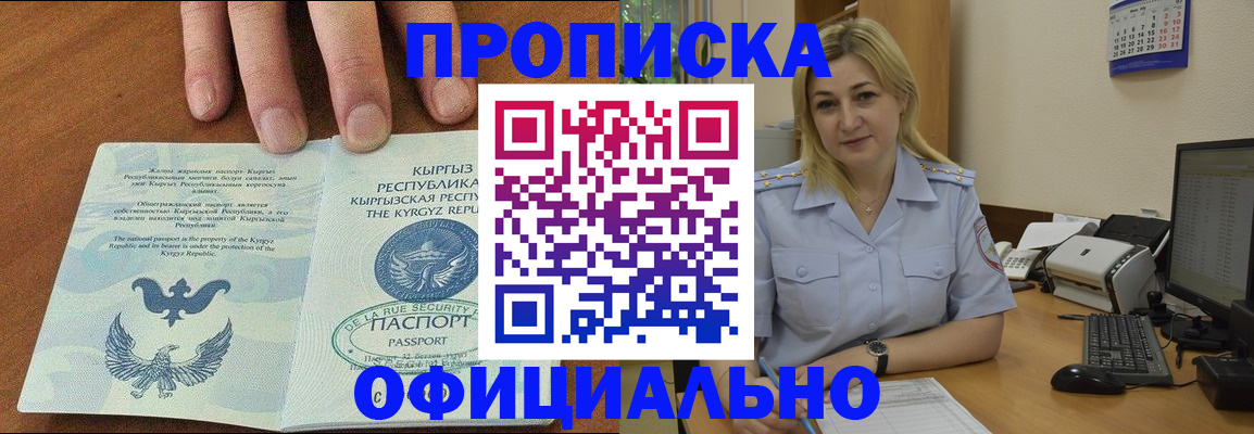 прописка для военкомата в Нарьян-Маре