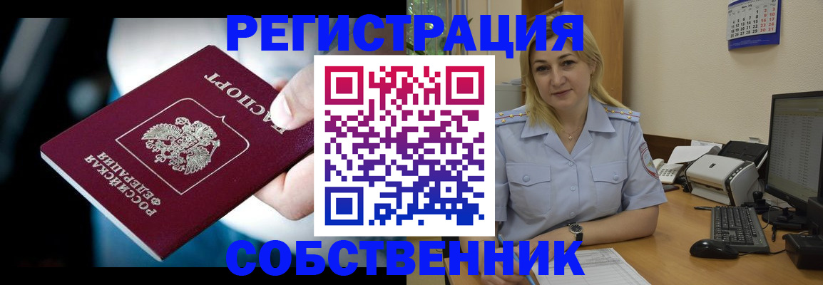 где прописаться в Нарьян-Маре