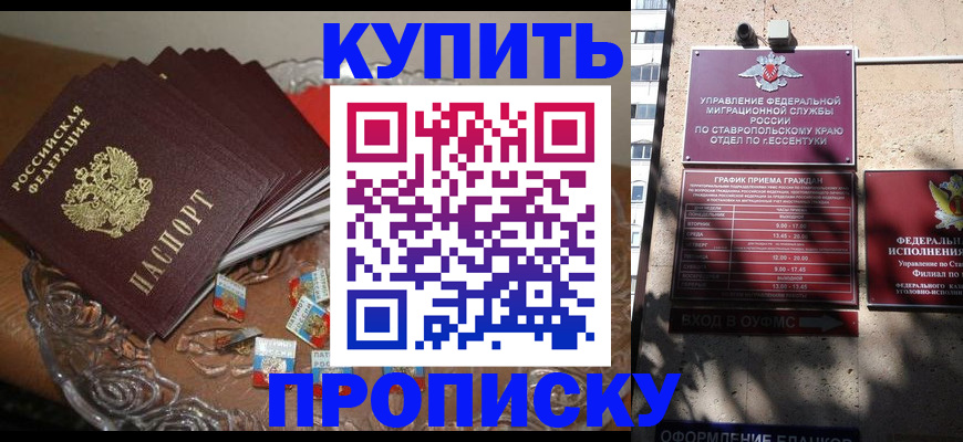 временная регистрация для всех в Нарьян-Маре