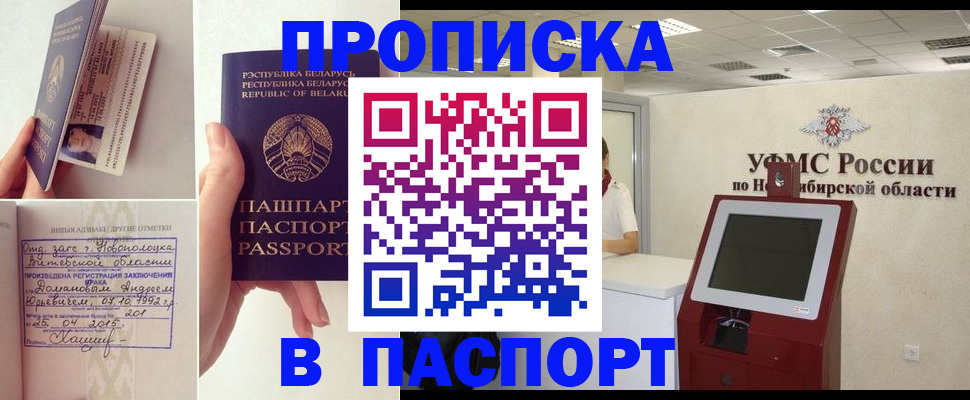 временная регистрация законно в Нарьян-Маре