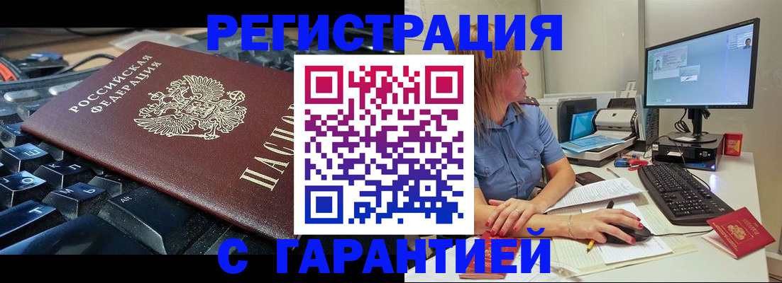 временная регистрация недорого в Нарьян-Маре