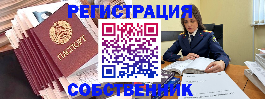 временная регистрация 2025 в Нарьян-Маре